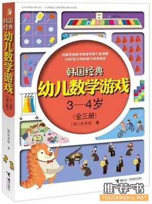 【幼兒數(shù)學(xué)啟蒙】0-6歲數(shù)學(xué)啟蒙告訴你，數(shù)學(xué)還能這樣學(xué)？