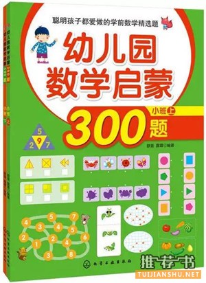 【幼兒數(shù)學(xué)啟蒙】0-6歲數(shù)學(xué)啟蒙告訴你，數(shù)學(xué)還能這樣學(xué)？