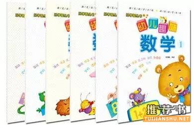 【幼兒數(shù)學(xué)啟蒙】0-6歲數(shù)學(xué)啟蒙告訴你，數(shù)學(xué)還能這樣學(xué)？