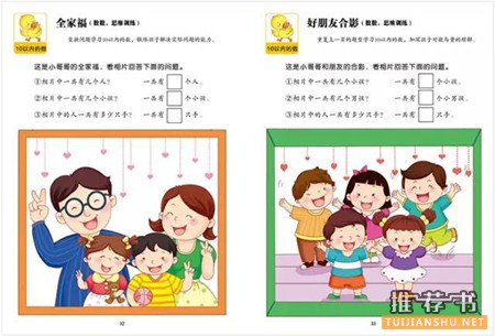 【幼兒數(shù)學(xué)啟蒙】0-6歲數(shù)學(xué)啟蒙告訴你，數(shù)學(xué)還能這樣學(xué)？