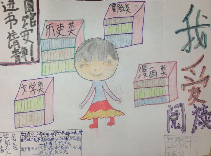我愛閱讀手抄報圖片簡單又漂亮