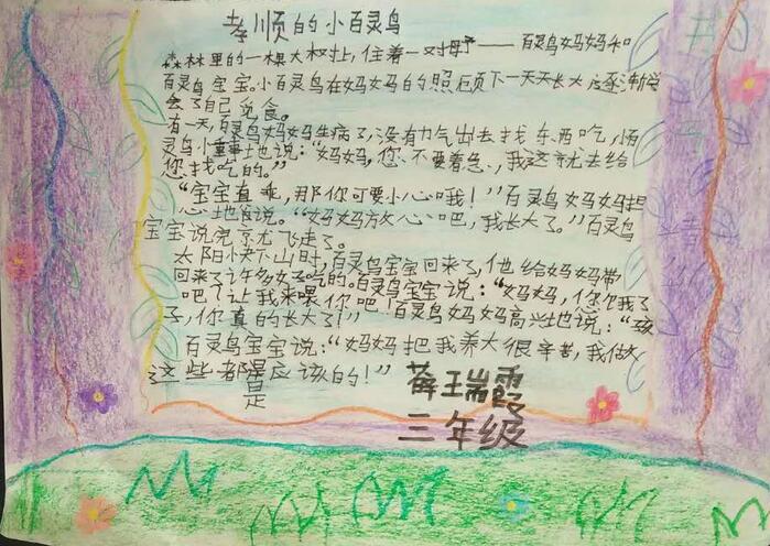 我愛閱讀手抄報圖片簡單又漂亮