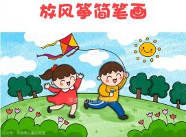 小孩放風(fēng)箏兒童簡筆畫