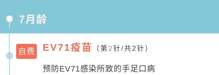 0-6歲嬰兒疫苗接種時(shí)間表