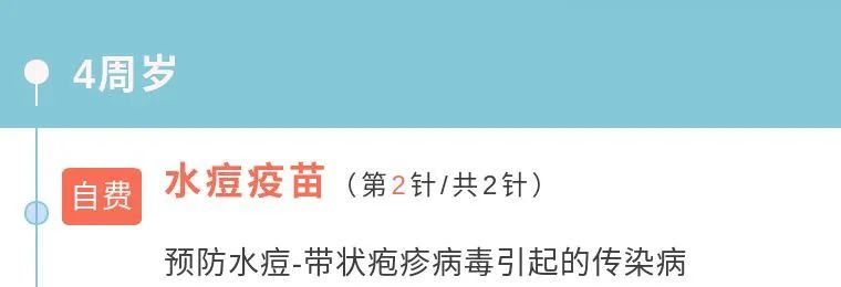 0-6歲嬰兒疫苗接種時(shí)間表