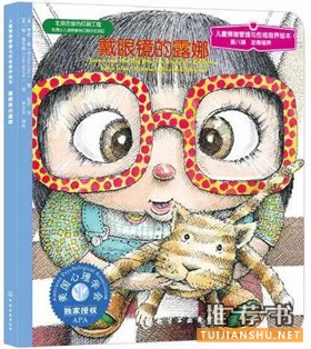 培養(yǎng)孩子社交能力：6本繪本，幫你解決孩子幼兒期的社交難題
