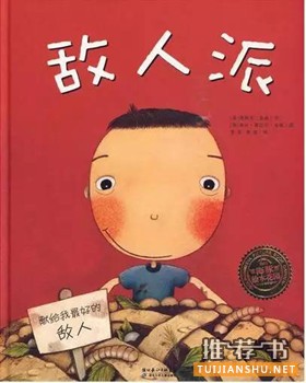 培養(yǎng)孩子社交能力：6本繪本，幫你解決孩子幼兒期的社交難題