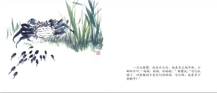 《小蝌蚪找媽媽》兒童繪本故事