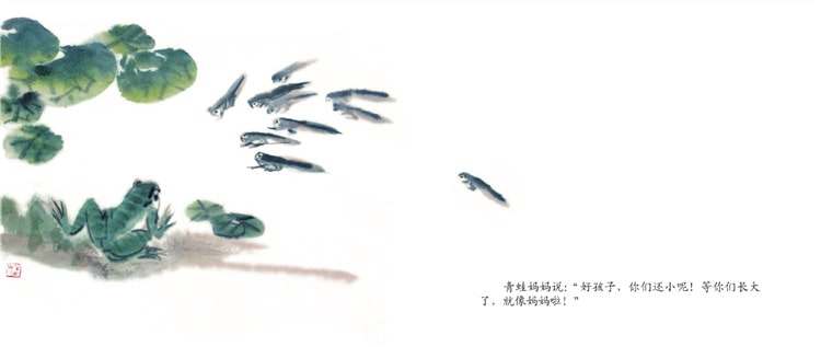《小蝌蚪找媽媽》兒童繪本故事