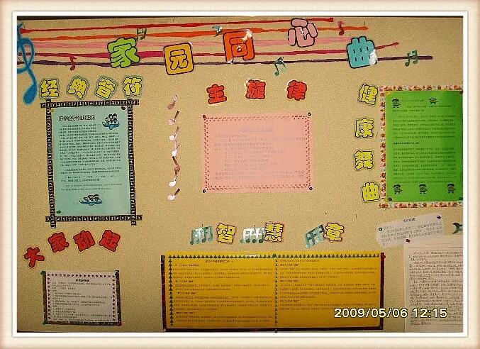 幼兒園環(huán)境創(chuàng)設(shè)環(huán)創(chuàng)布置圖片