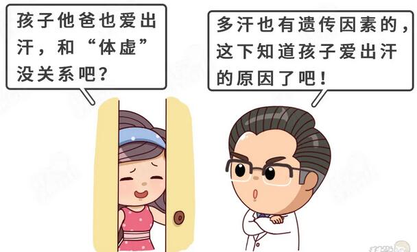 寶寶愛出汗是怎么回事