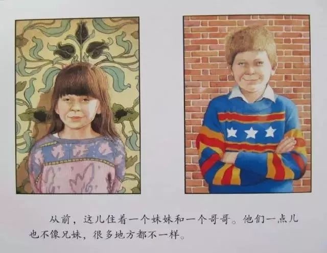 繪本故事《隧道》讓孩子懂得包容與愛