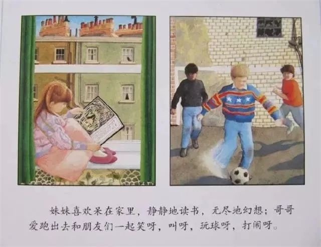 繪本故事《隧道》讓孩子懂得包容與愛