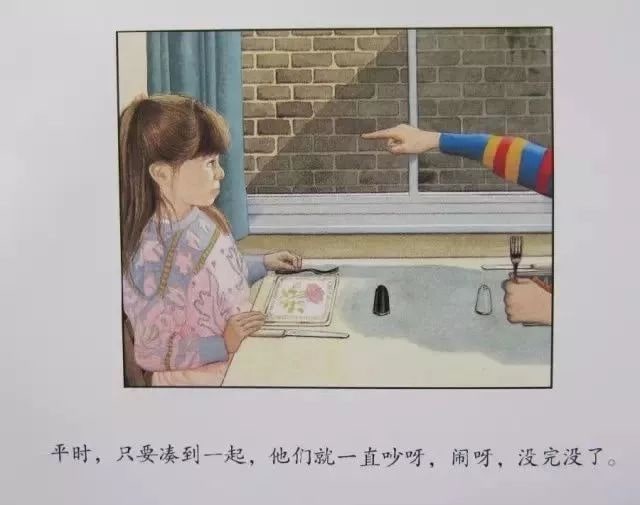 繪本故事《隧道》讓孩子懂得包容與愛