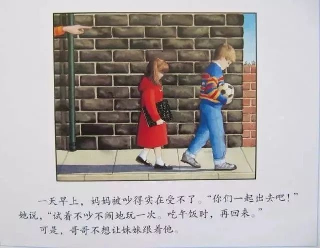 繪本故事《隧道》讓孩子懂得包容與愛
