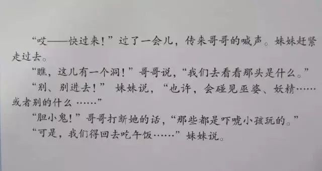 繪本故事《隧道》讓孩子懂得包容與愛