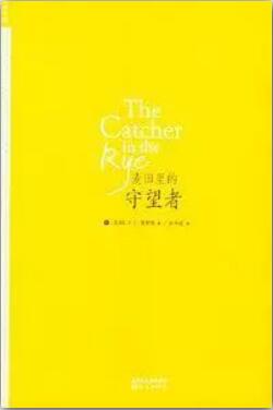 經典外國小說推薦，人生必讀書單