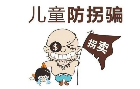 幼兒園安全教育教案《防拐騙》
