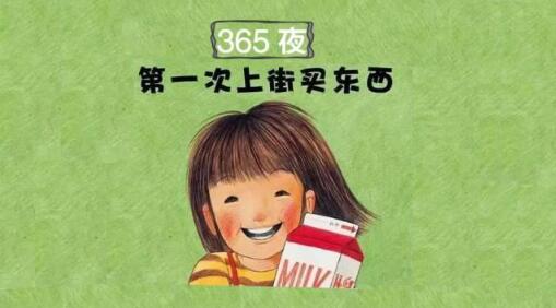 用勞動(dòng)節(jié)繪本，告訴孩子勞動(dòng)的意義