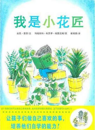 用勞動(dòng)節(jié)繪本，告訴孩子勞動(dòng)的意義