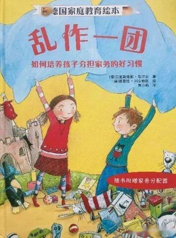 用勞動(dòng)節(jié)繪本，告訴孩子勞動(dòng)的意義