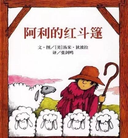 用勞動(dòng)節(jié)繪本，告訴孩子勞動(dòng)的意義