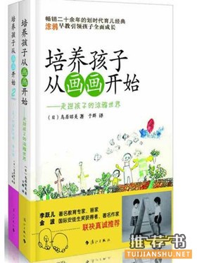【兒童繪畫】0-6歲孩子，畫畫啟蒙繪本推薦