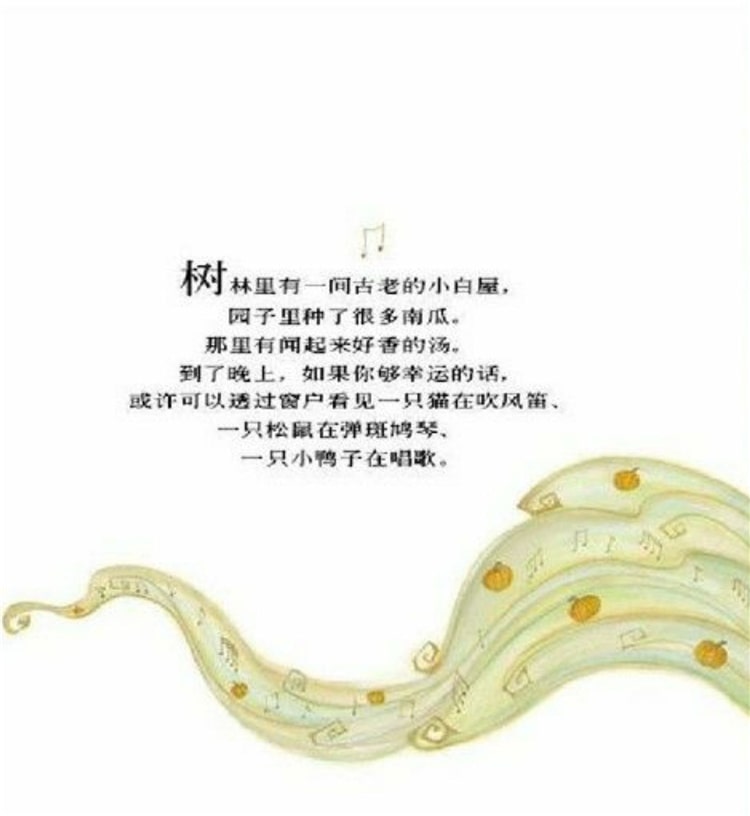 友情繪本故事《南瓜湯》