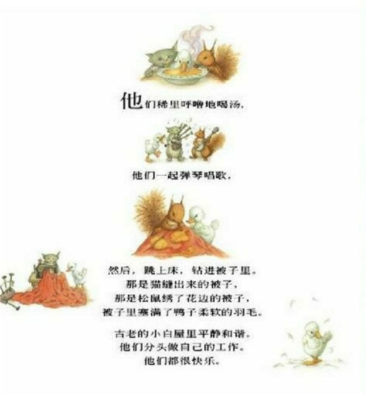 友情繪本故事《南瓜湯》