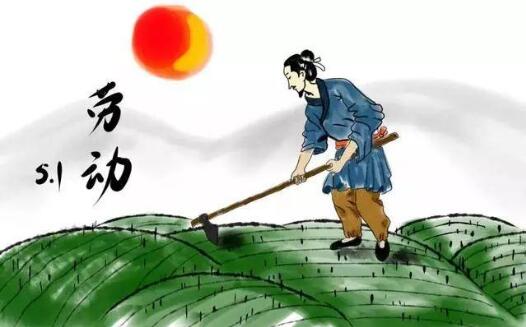 5首關于勞動的古詩