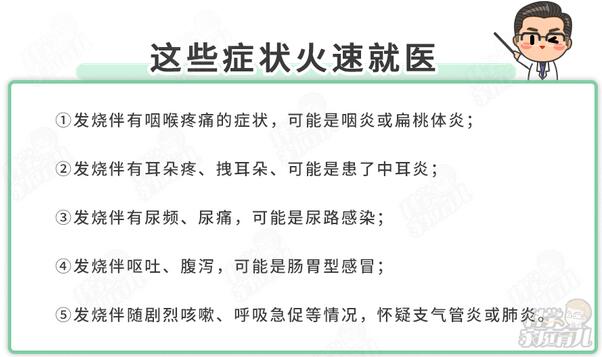 寶寶發(fā)燒怎么辦？教你應(yīng)對(duì)這4個(gè)等級(jí)