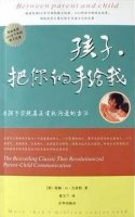 7本幼兒教育書(shū)籍，直視孩子的情緒問(wèn)題