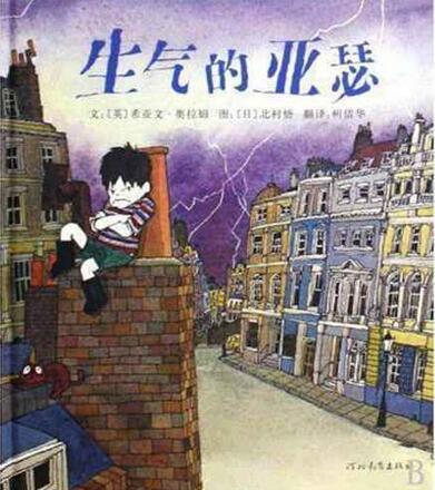 讓孩子愛(ài)上幼兒園，讀這10套繪本