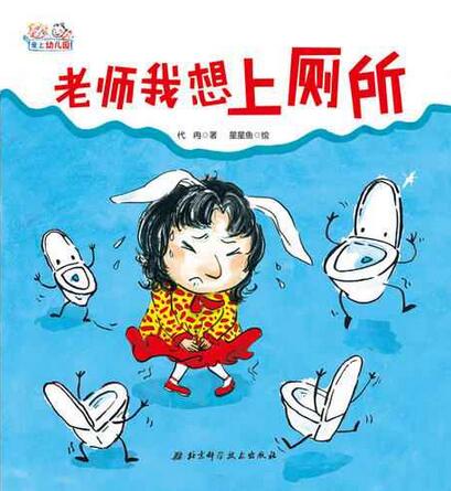 讓孩子愛(ài)上幼兒園，讀這10套繪本