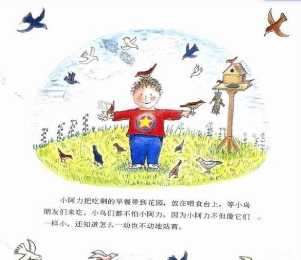 兒童繪本故事《小阿力的大學(xué)校》