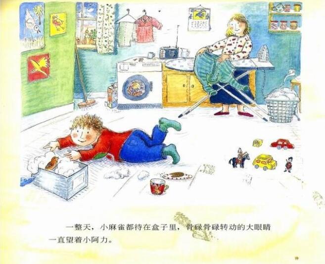 兒童繪本故事《小阿力的大學(xué)校》