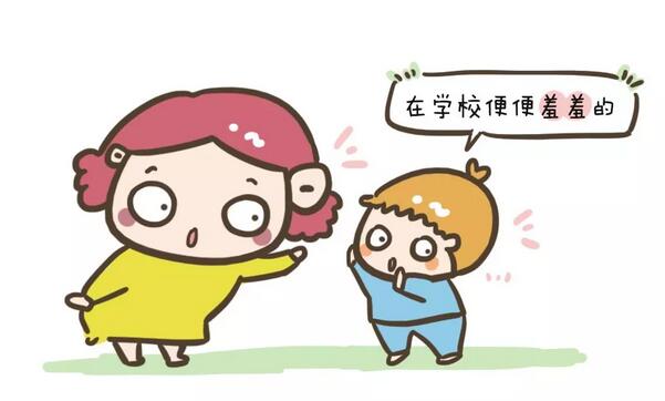 孩子為什么不愿在幼兒園便便