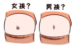 8種情況下讓你更容易生男孩