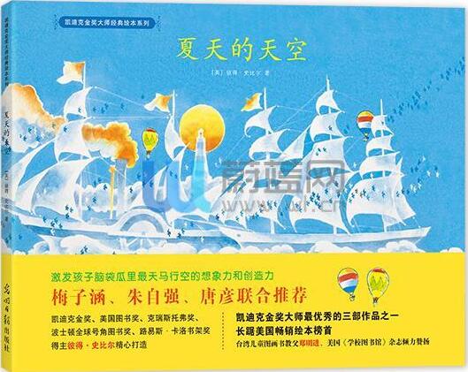 如何為孩子描繪夏天？這6本繪本告訴你答案