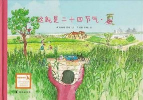 如何為孩子描繪夏天？這6本繪本告訴你答案