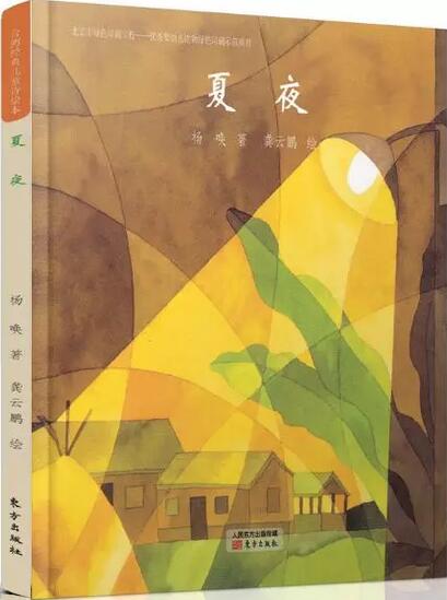 如何為孩子描繪夏天？這6本繪本告訴你答案