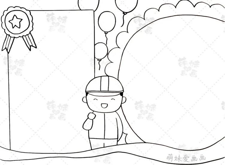 小學(xué)生五一勞動(dòng)節(jié)手抄報(bào)