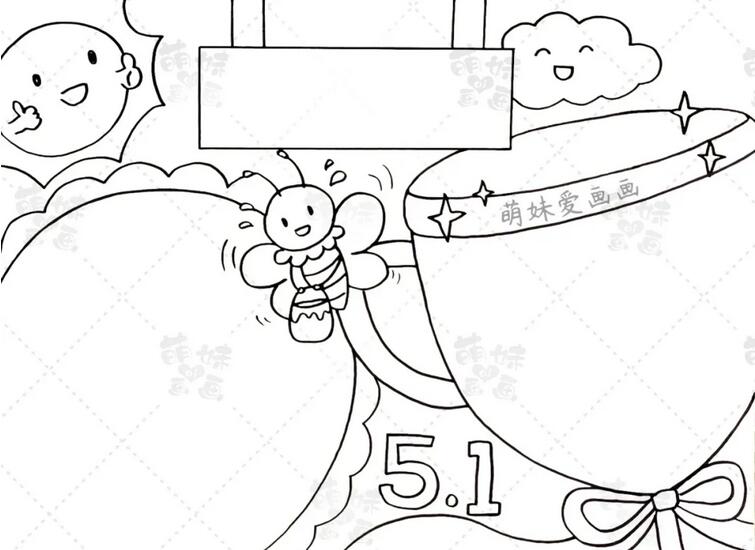 小學(xué)生五一勞動(dòng)節(jié)手抄報(bào)