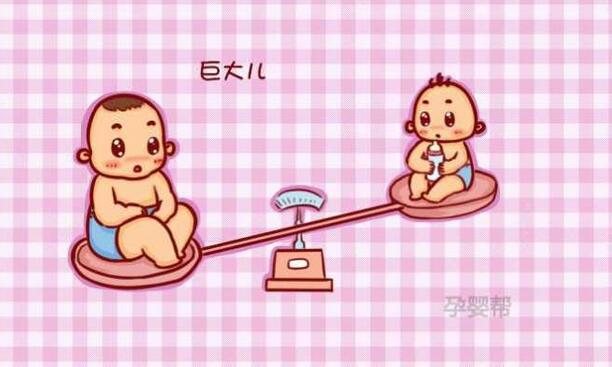 預(yù)防生出巨大兒的3個(gè)方法