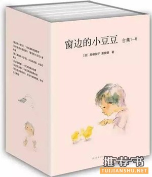 【書單】1-3年級，看書習慣養(yǎng)成初期該看的9本書
