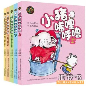 【書單】1-3年級，看書習慣養(yǎng)成初期該看的9本書