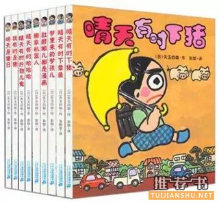 【書單】1-3年級，看書習慣養(yǎng)成初期該看的9本書