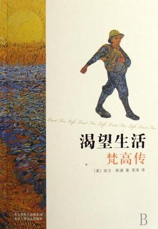18本經(jīng)典人物傳記推薦
