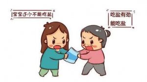寶寶到底該不該吃鹽？