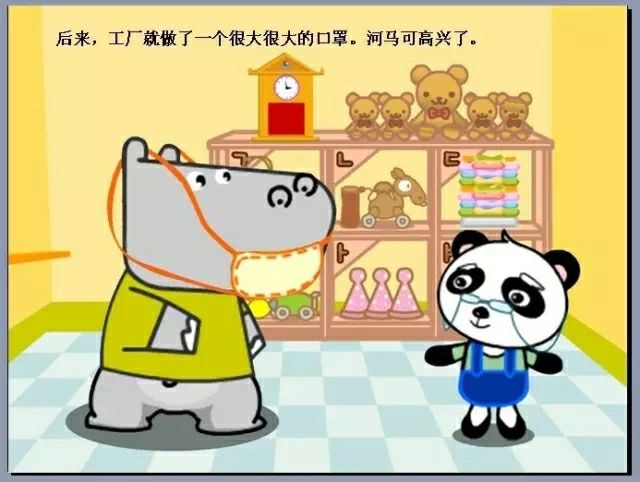 兒童繪本故事《熊貓百貨商店》